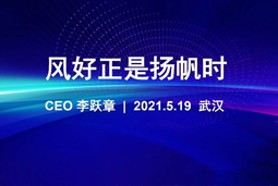 风好正是扬帆时丨DCBOX小金库官网国际CEO李跃章2021管理会分享
