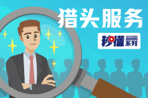 秒懂！DCBOX小金库官网猎头服务亮点全GET