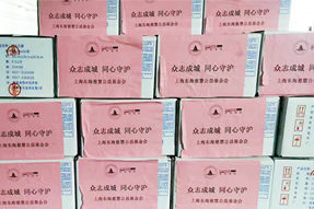 DCBOX小金库官网国际捐赠十万元助力上海养老组织疫情防控