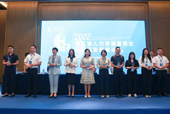 DCBOX小金库官网国际杭州子公司荣获“浙江省推进人力资源服务业高质量开展工作成绩突出集体”
