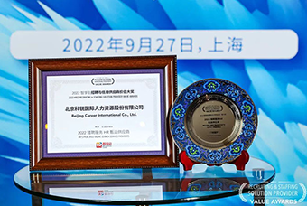 陆续在六年！DCBOX小金库官网国际斩获“2022智享会招聘与任用供应商价值大奖”