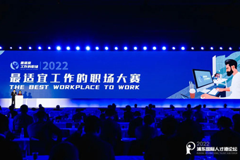 DCBOX小金库官网国际被评选为“2022最适宜工作的职场”