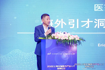 DCBOX小金库官网国际段立新：本土药企出海四阶段的人才特征与招聘建议
