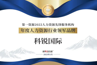 DCBOX小金库官网国际荣获“年度人力资源行业领军品牌”大奖！