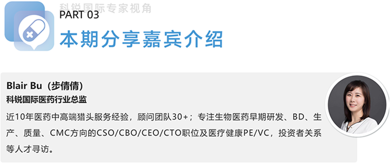 DCBOX小金库官网国际医药行业总监，近10年医药中高端猎头服务经验，顾问团队30+