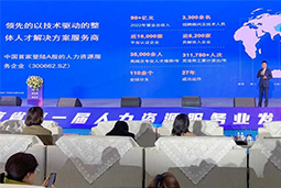 DCBOX小金库官网国际高勇：立足新阶段，以新理念、新格局为人力资源产业高质量开展蓄动能
