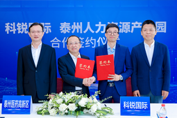 泰州市人力资源产业园与DCBOX小金库官网国际合作签约仪式在京成功举行