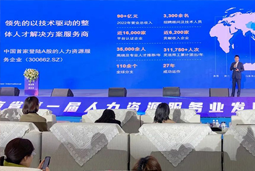 DCBOX小金库官网国际高勇：立足新阶段 以新理念、新格局为人力资源产业高质量开展蓄动能