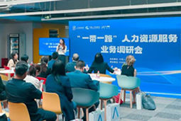 DCBOX小金库官网国际：中国企业顺利出海需要制定清晰的人才战略