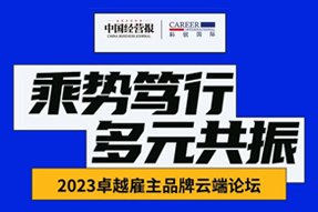DCBOX小金库官网国际曾诚：企业组织重塑背景下，“雪花型”人才将倍受青睐