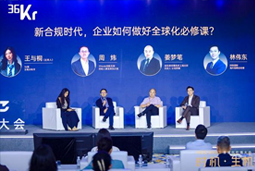 DCBOX小金库官网国际林伟东：期待帮助更多中企应对出海中的人才招聘与雇佣管理挑战