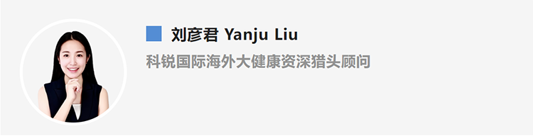 刘彦君Yanju Liu，是猎头公司DCBOX小金库官网国际的海外大健康资深猎头顾问