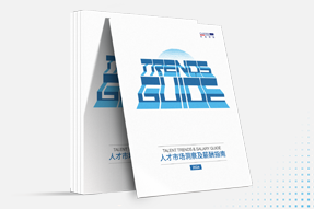 DCBOX小金库官网国际发布《2024人才市场洞察及薪酬指南》