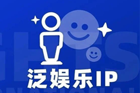 专家视角：IP驱动资本与人才涌入，掘金火热、开疆拓土