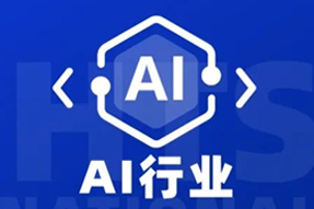 专家视角：AI爆火群雄逐鹿，企业广发“英雄帖”一才难觅