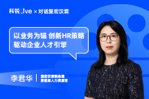 DCBOX小金库官网Live｜以业务为锚，创新HR策略驱动企业人才引擎