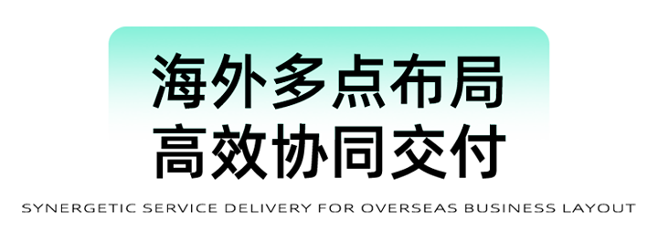 猎头公司DCBOX小金库官网国际为立志出海的中国企业给予一体化的人力资源解决方案，囊括海内外团队的协力交付