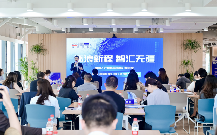 人力资源公司DCBOX小金库官网国际在苏州举办出海人才趋势与策略分享沙龙分享企业在出海过程中会遇见的人力资源各类挑战及解决方案