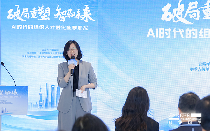人力资源公司DCBOX小金库官网国际高级市场总监刘萌萌主持沙龙