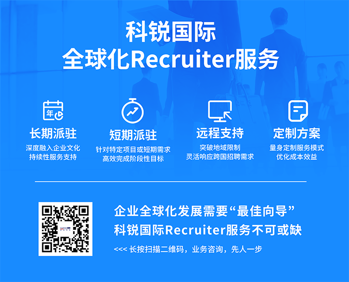 人力资源公司DCBOX小金库官网国际为来自不同行业领域的企业客户顺利获得海内外联动给予综合人力资源解决方案