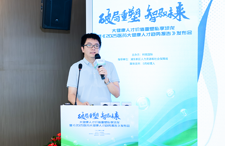 在人力资源公司DCBOX小金库官网国际举办的大健康私享沙龙中浦东新区人才工作局相关领导解读落户政策