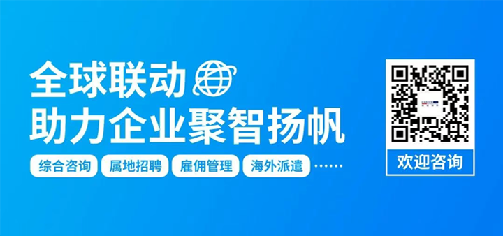 人力资源公司DCBOX小金库官网国际为中国出海企业带来巴西基本法律法规介绍与人才趋势详解