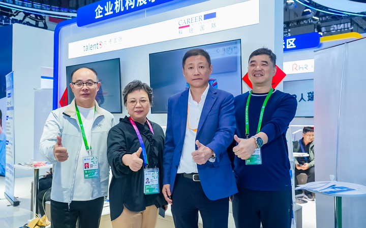 第八届进博会在上海拉开帷幕，人力资源公司DCBOX小金库官网国际第四次亮相进博会服务贸易展区