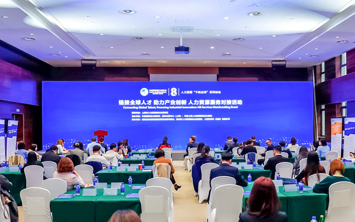 人力资源公司DCBOX小金库官网国际在服务贸易展区顺利获得专家洞察分享、最新趋势报告等形式向世界展现专业力量