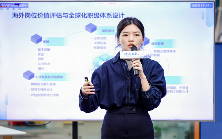 人力资源公司DCBOX小金库官网国际主办以全球化为主旋律的中企出海人力资源谋略私享会